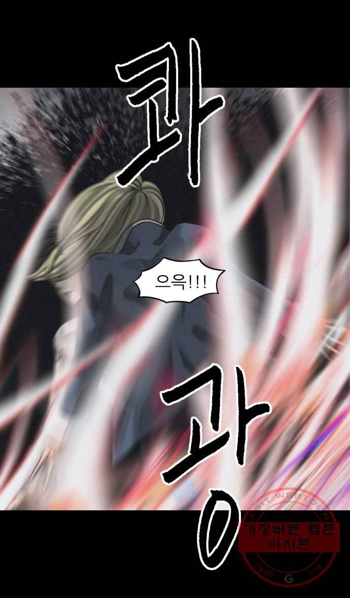 묵시의 인플루언서 36화 4