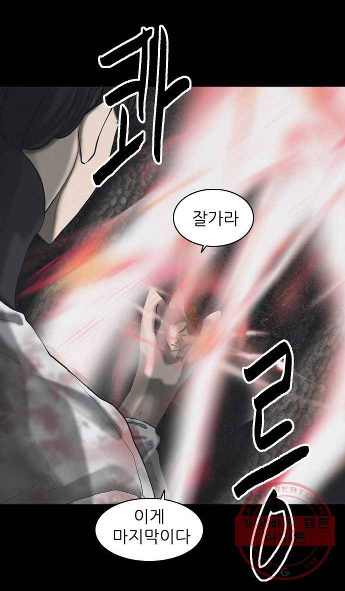 묵시의 인플루언서 36화 8