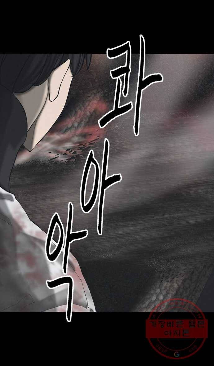 묵시의 인플루언서 36화 9