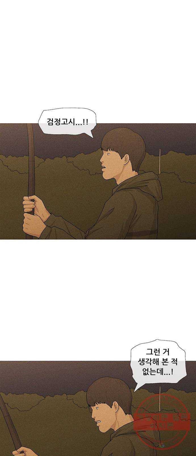 소년의 기록 43화 검정고시 하나 1