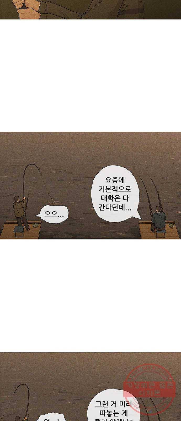 소년의 기록 43화 검정고시 하나 2