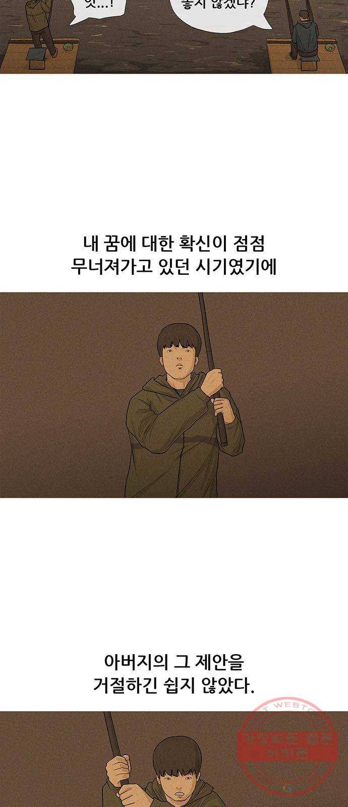 소년의 기록 43화 검정고시 하나 3