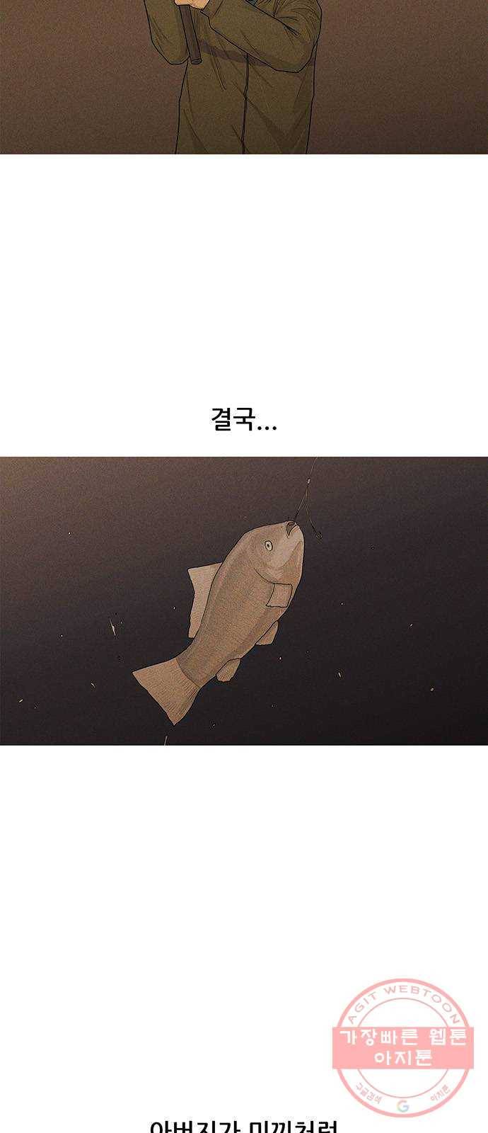 소년의 기록 43화 검정고시 하나 4