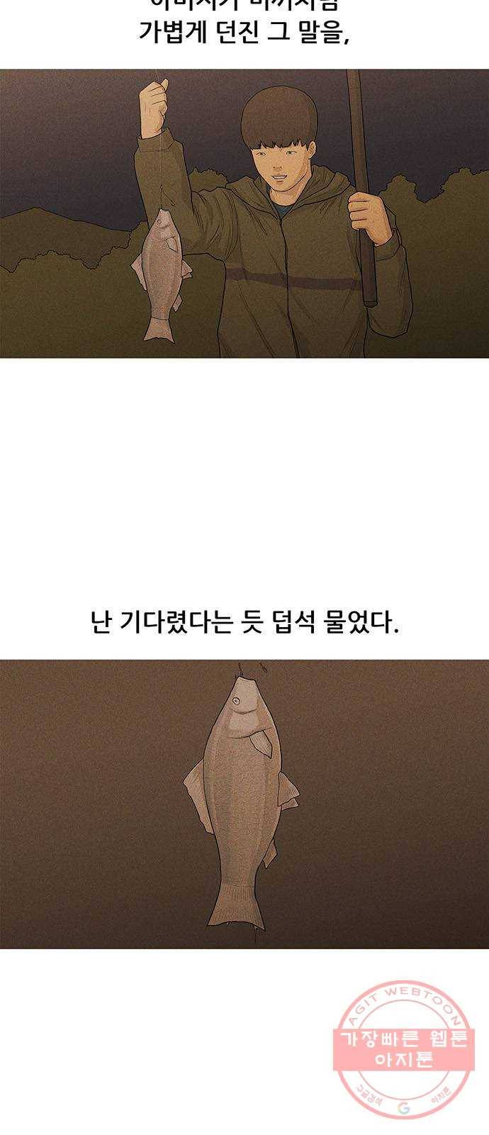 소년의 기록 43화 검정고시 하나 5