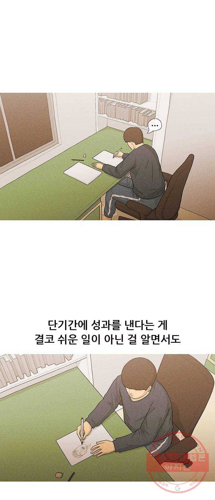 소년의 기록 43화 검정고시 하나 7