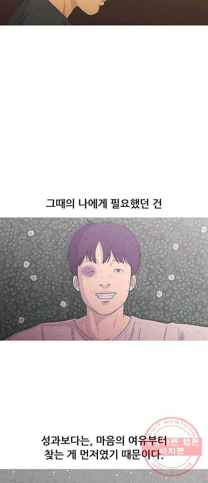소년의 기록 43화 검정고시 하나 10