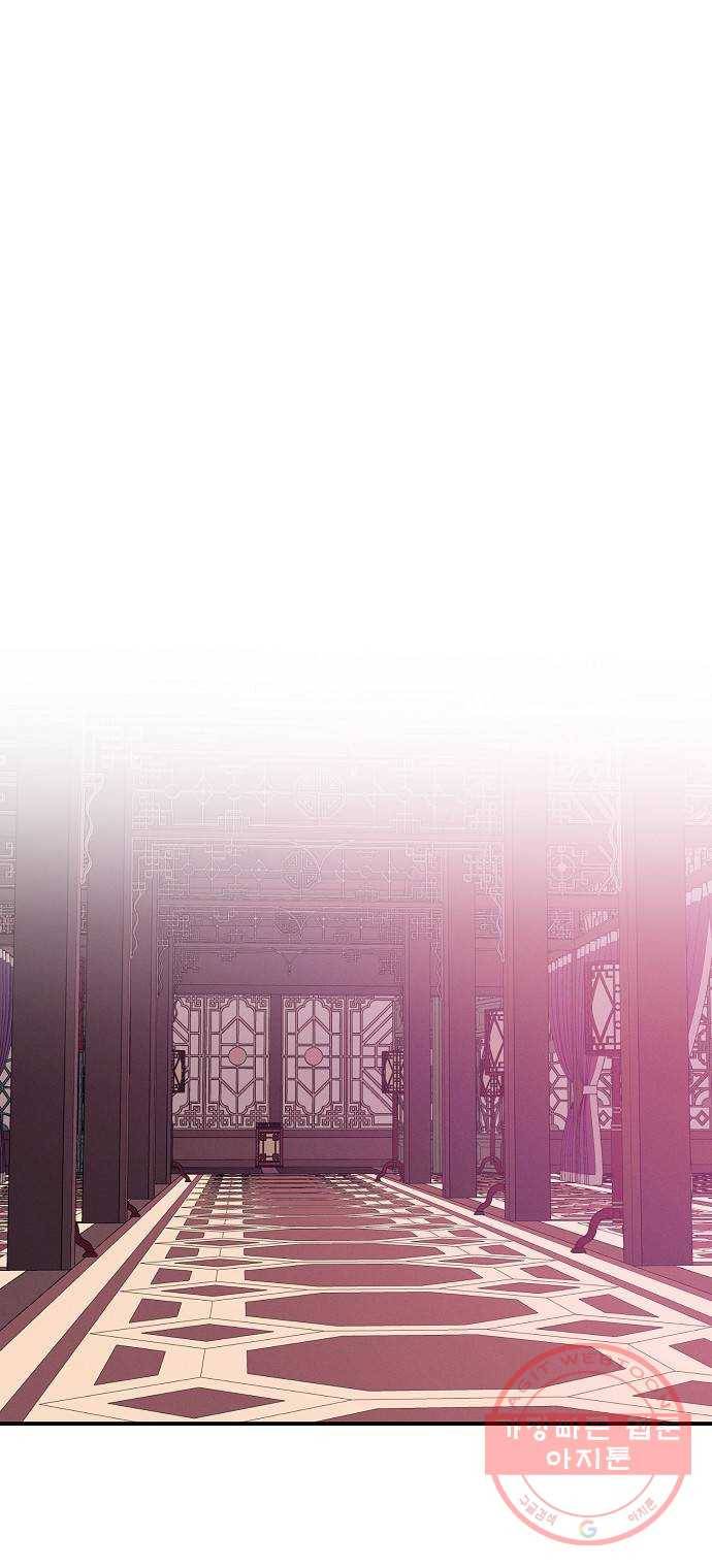 온새미로 71화 2