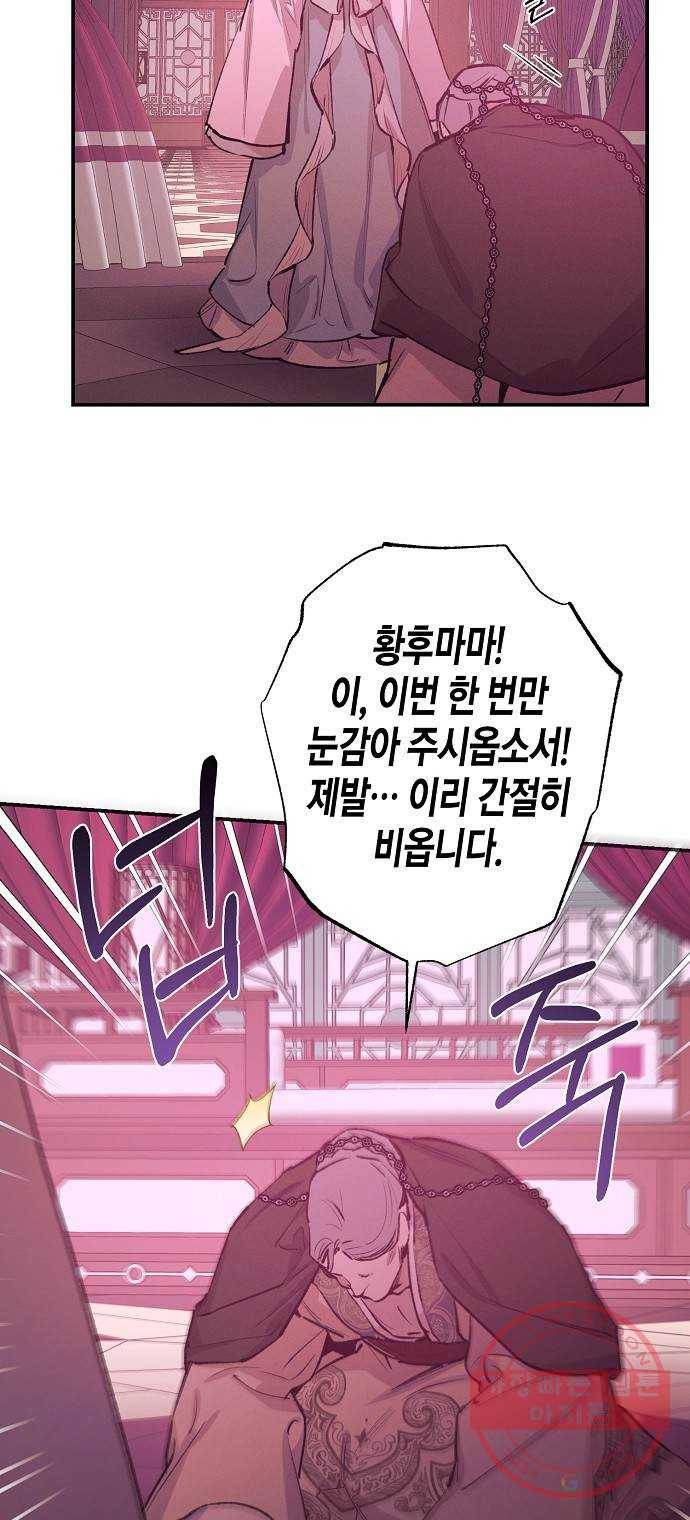 온새미로 71화 4