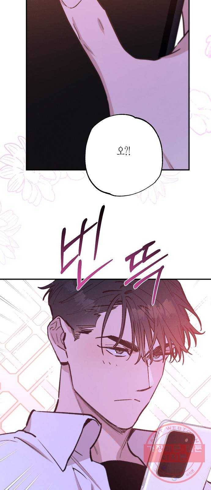 온새미로 71화 25