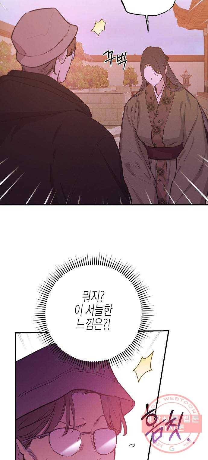 온새미로 71화 46