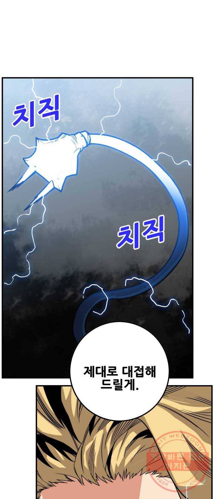 트롤트랩 3부 6화 1