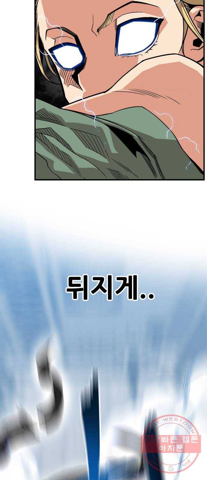 트롤트랩 3부 6화 2