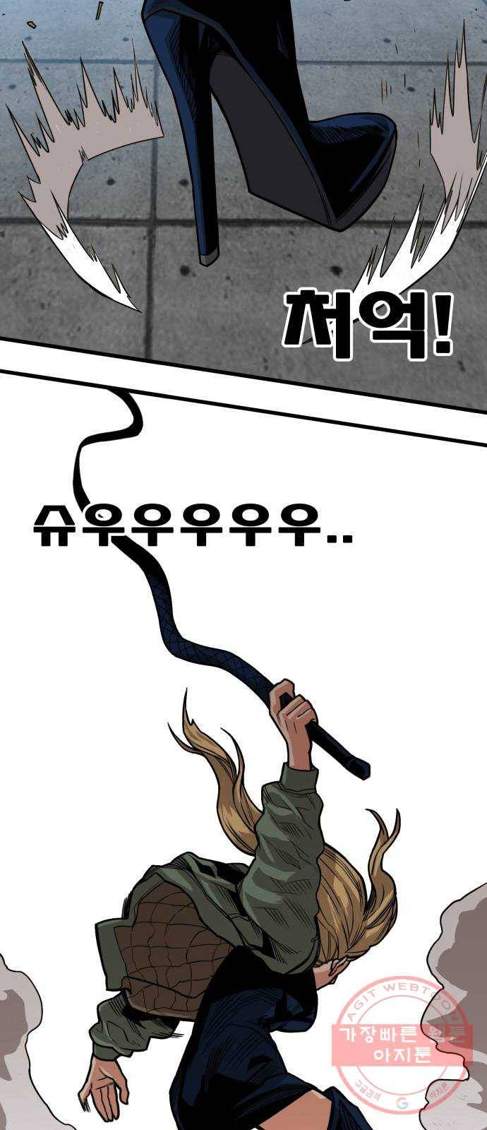 트롤트랩 3부 6화 6