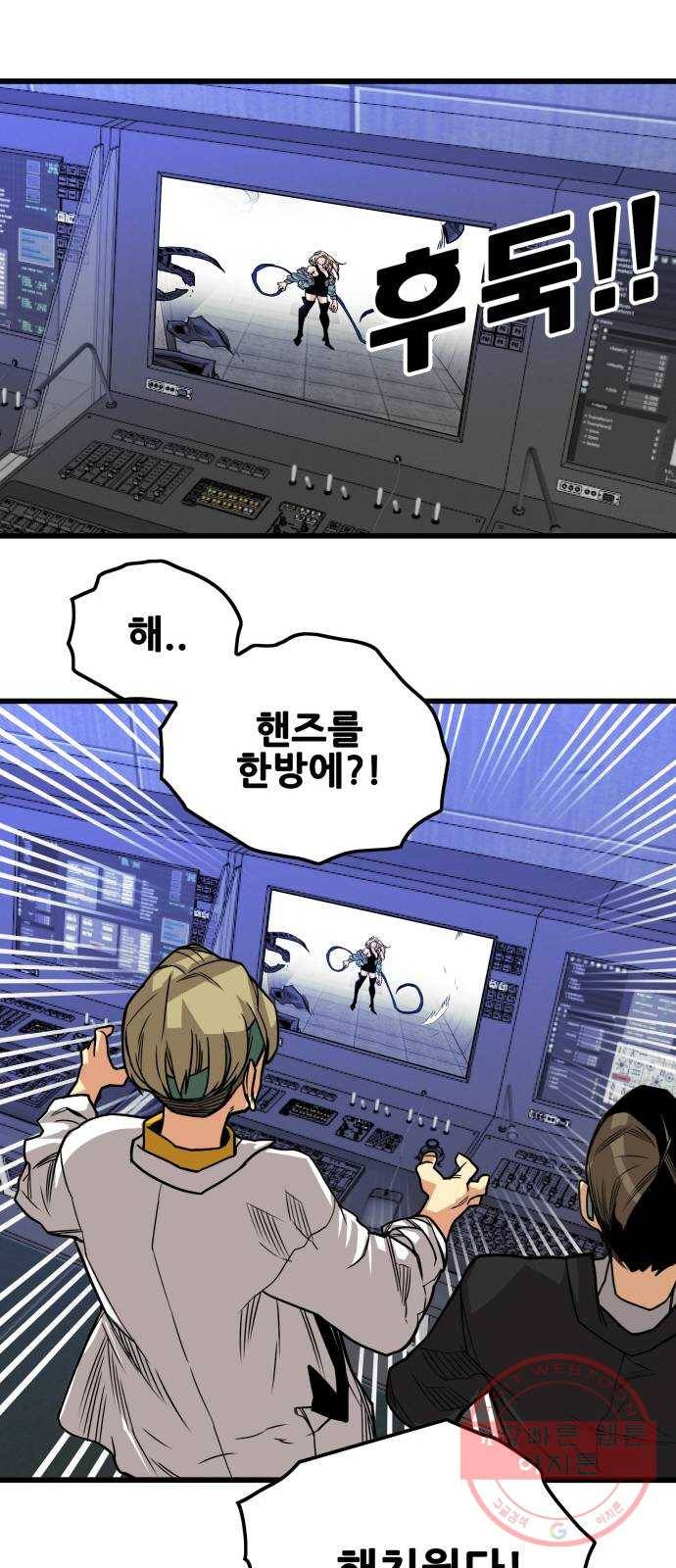 트롤트랩 3부 6화 10