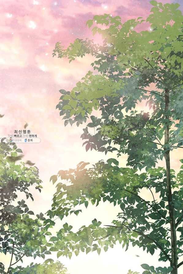 폐월화 : 야수의 꽃 87화 10
