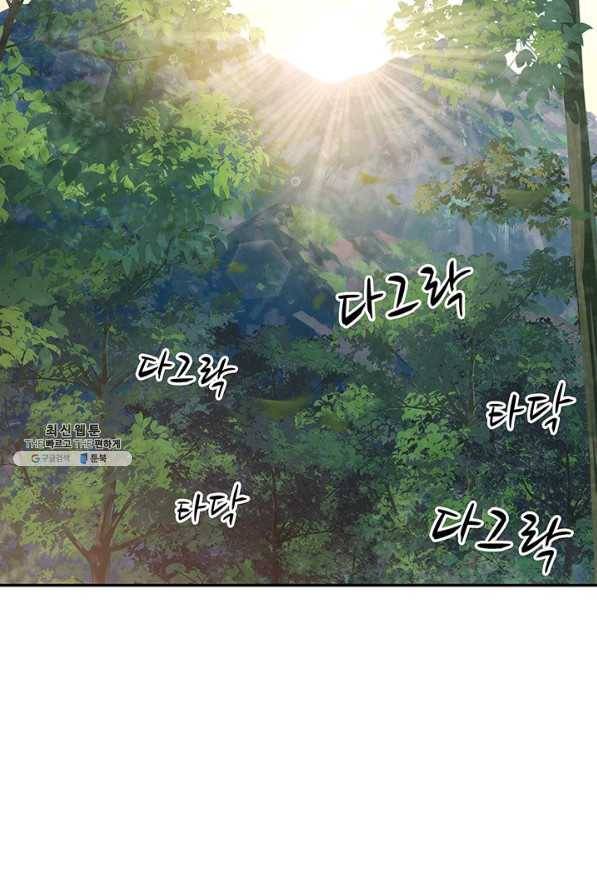 폐월화 : 야수의 꽃 87화 11