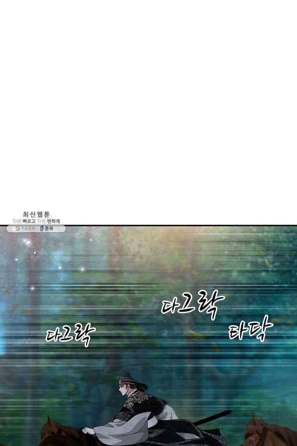 폐월화 : 야수의 꽃 87화 12