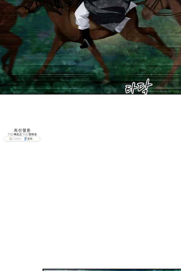 폐월화 : 야수의 꽃 87화 13