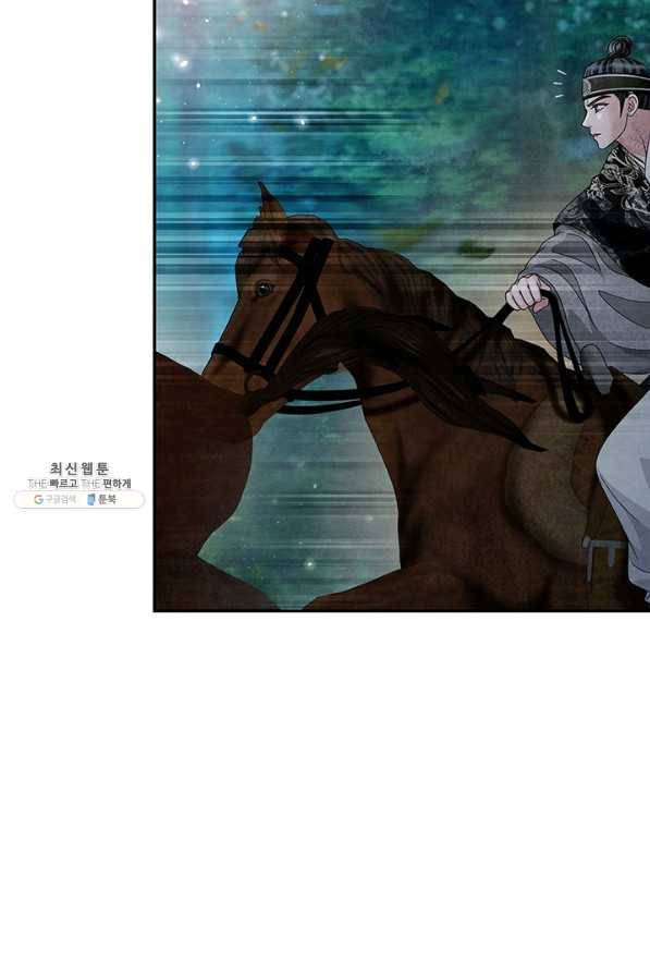 폐월화 : 야수의 꽃 87화 14
