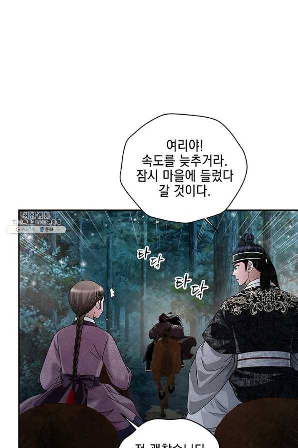 폐월화 : 야수의 꽃 87화 18