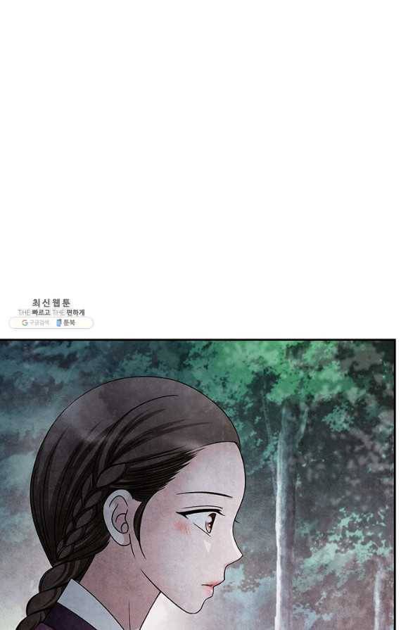 폐월화 : 야수의 꽃 87화 26