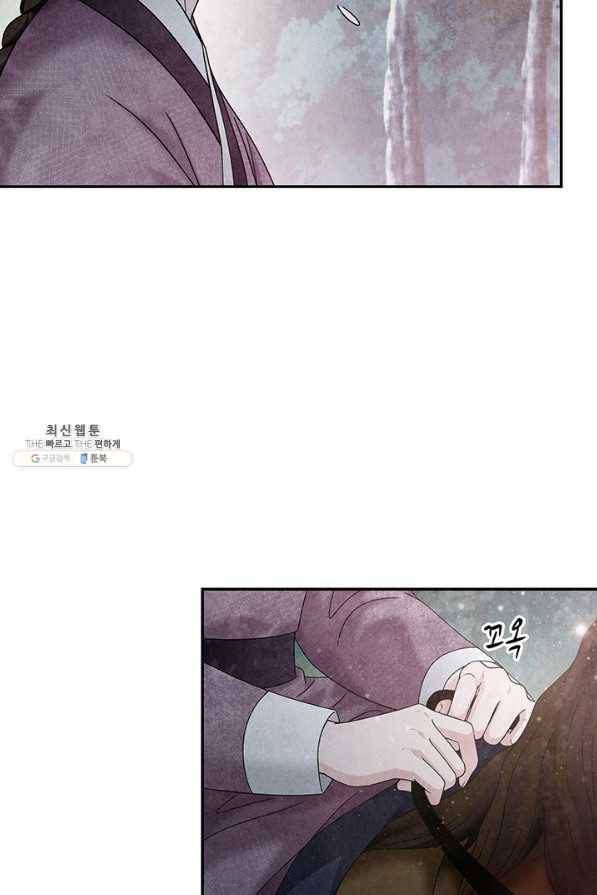 폐월화 : 야수의 꽃 87화 27
