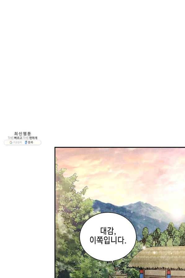 폐월화 : 야수의 꽃 87화 31