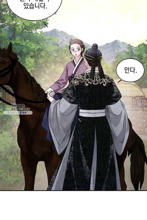 폐월화 : 야수의 꽃 87화 34