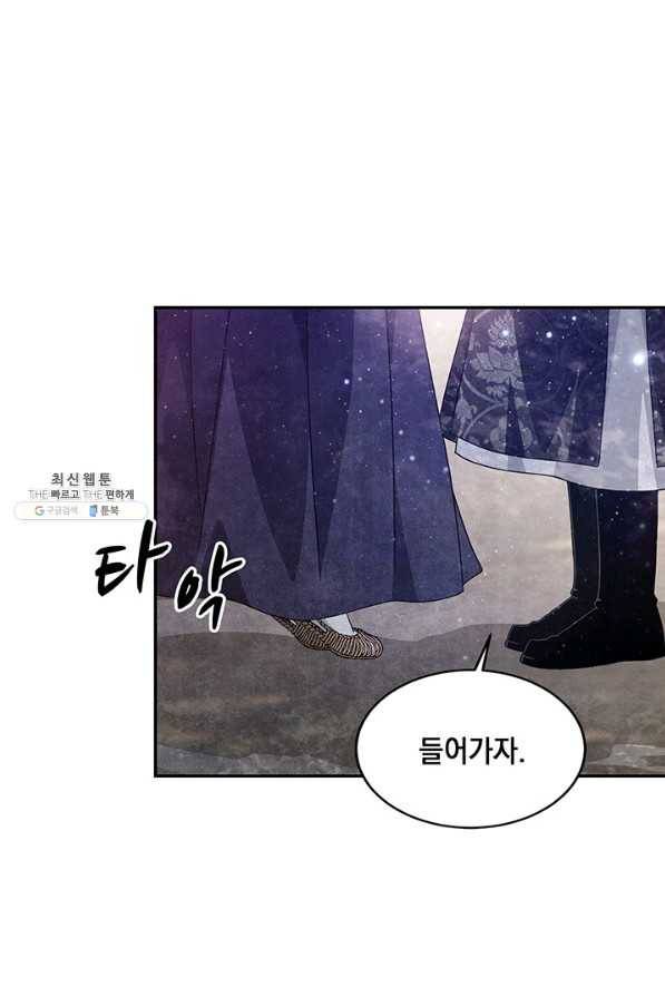 폐월화 : 야수의 꽃 87화 41