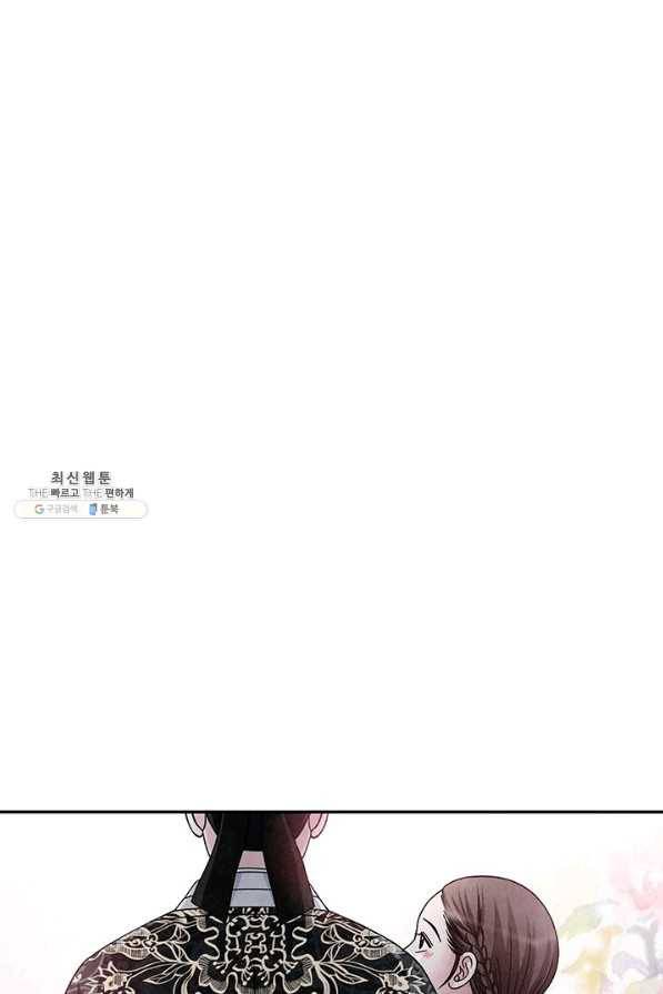 폐월화 : 야수의 꽃 87화 42