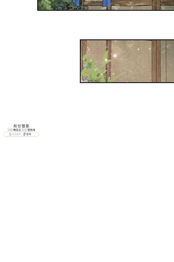 폐월화 : 야수의 꽃 87화 49