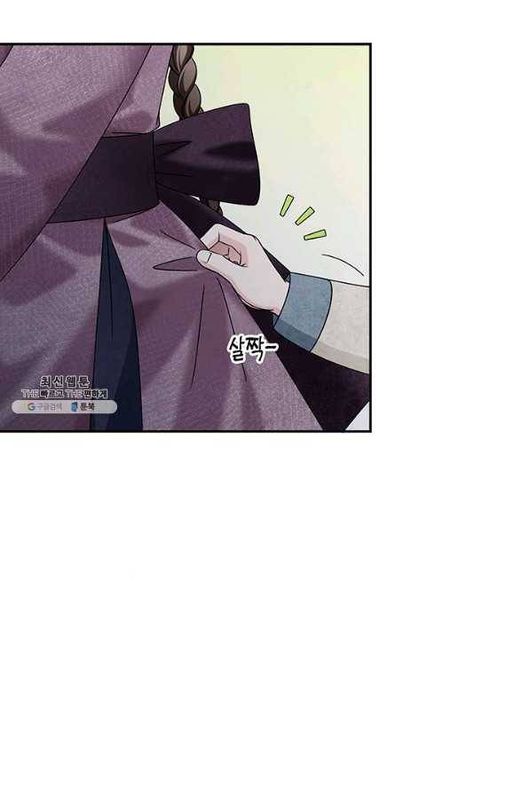 폐월화 : 야수의 꽃 87화 52