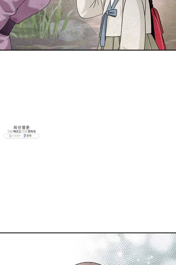 폐월화 : 야수의 꽃 87화 55