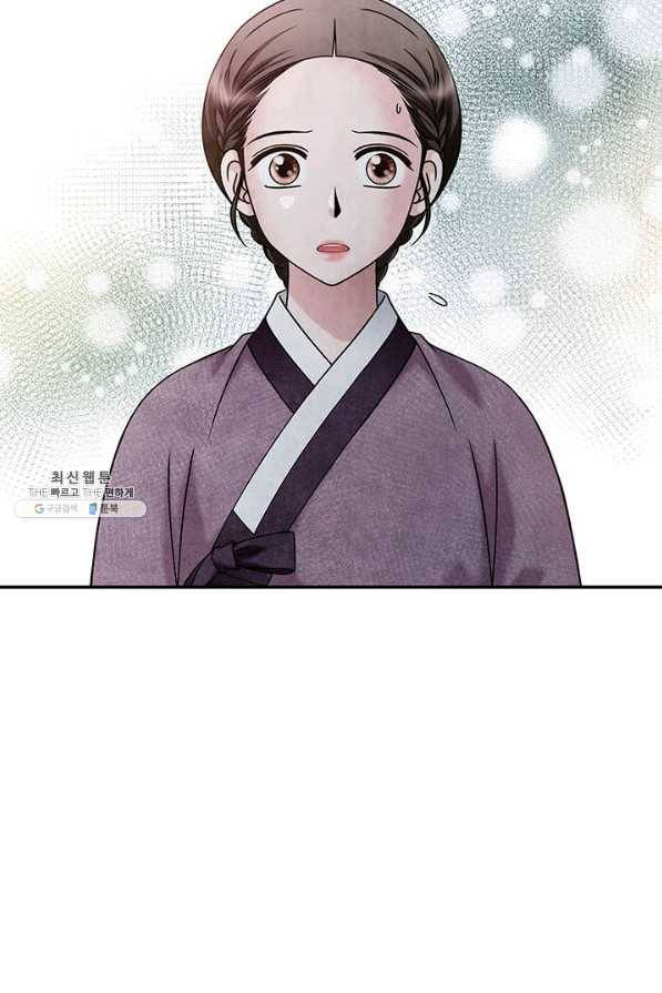 폐월화 : 야수의 꽃 87화 56