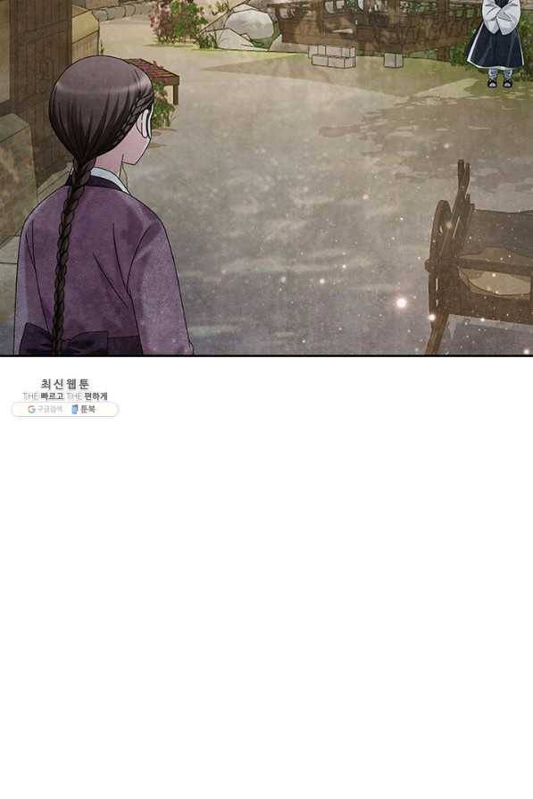 폐월화 : 야수의 꽃 87화 58