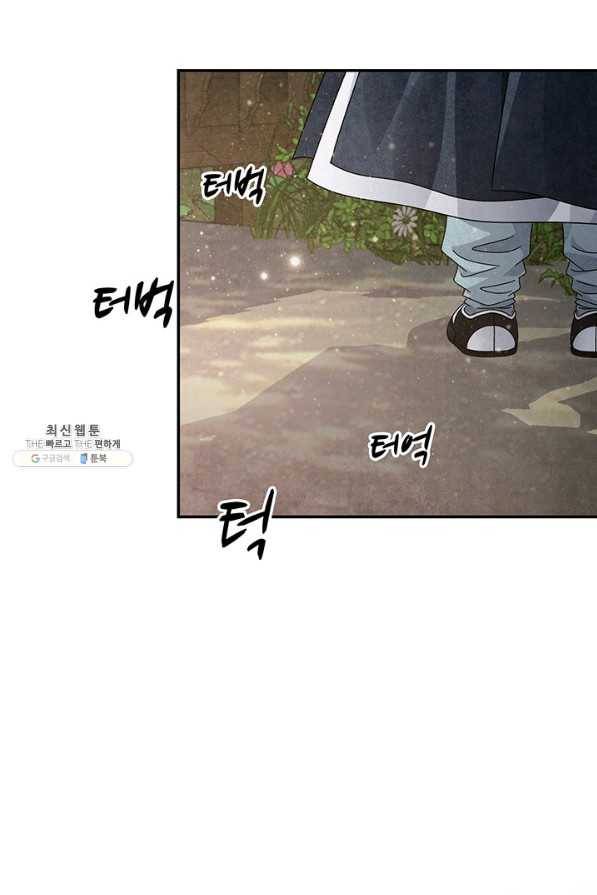 폐월화 : 야수의 꽃 87화 59