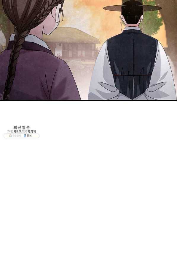 폐월화 : 야수의 꽃 87화 61