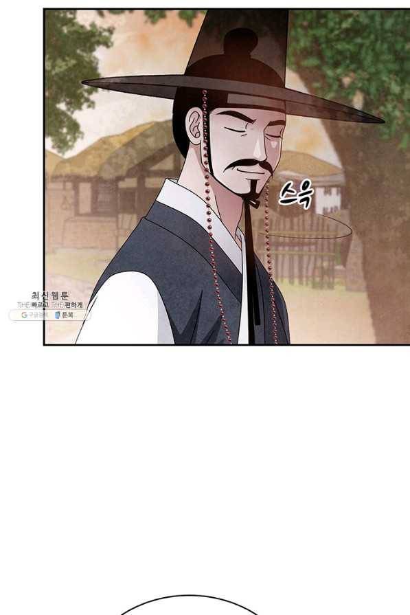 폐월화 : 야수의 꽃 87화 62