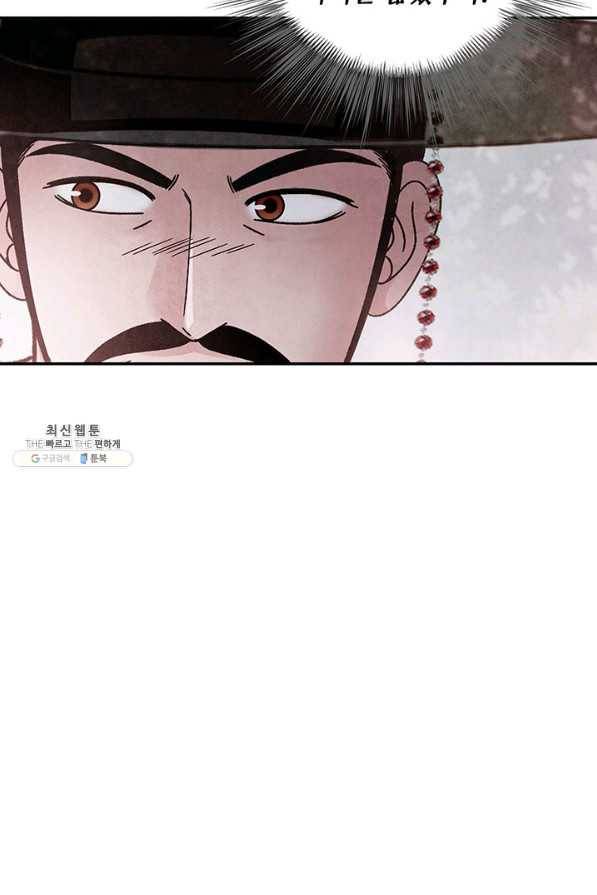 폐월화 : 야수의 꽃 87화 66