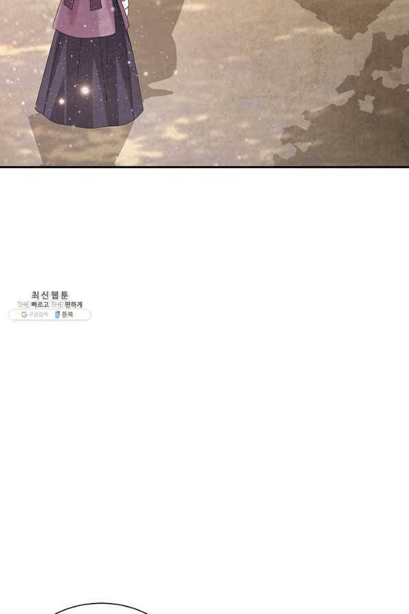 폐월화 : 야수의 꽃 87화 80