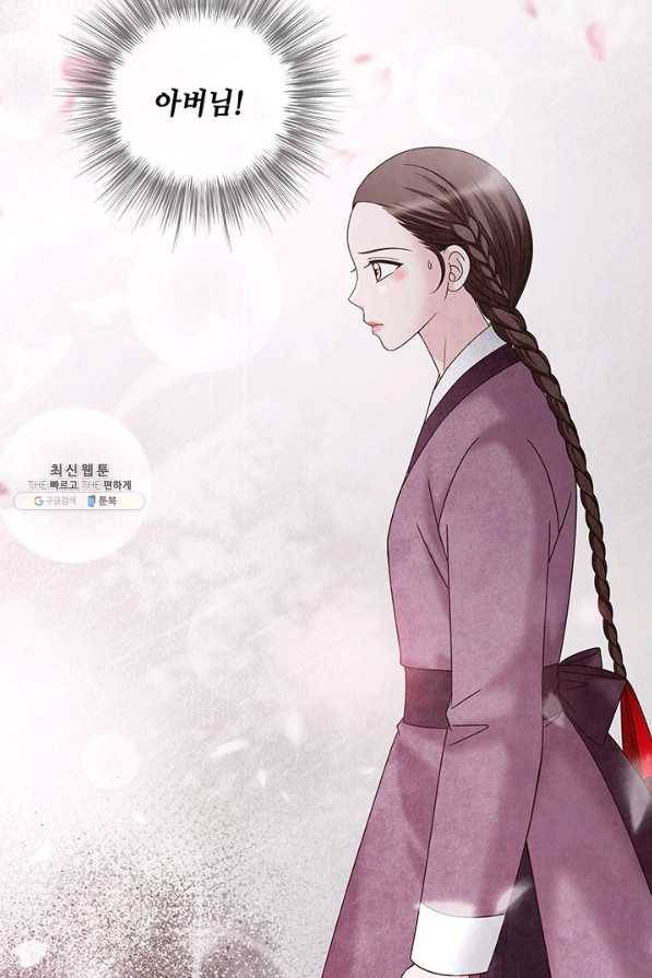 폐월화 : 야수의 꽃 87화 92