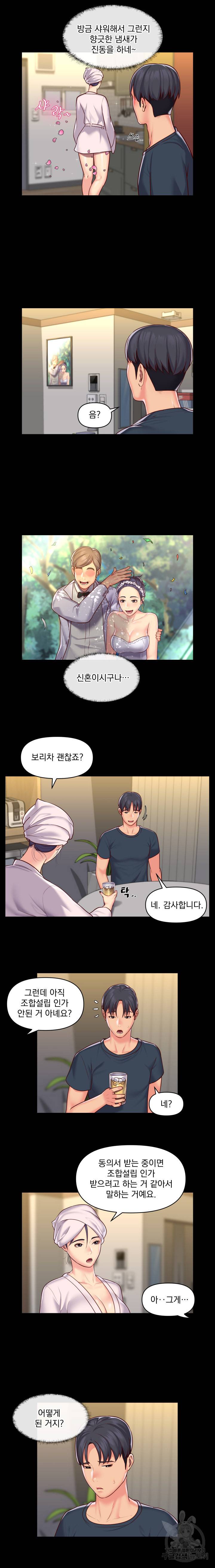 부녀회장 17화 3