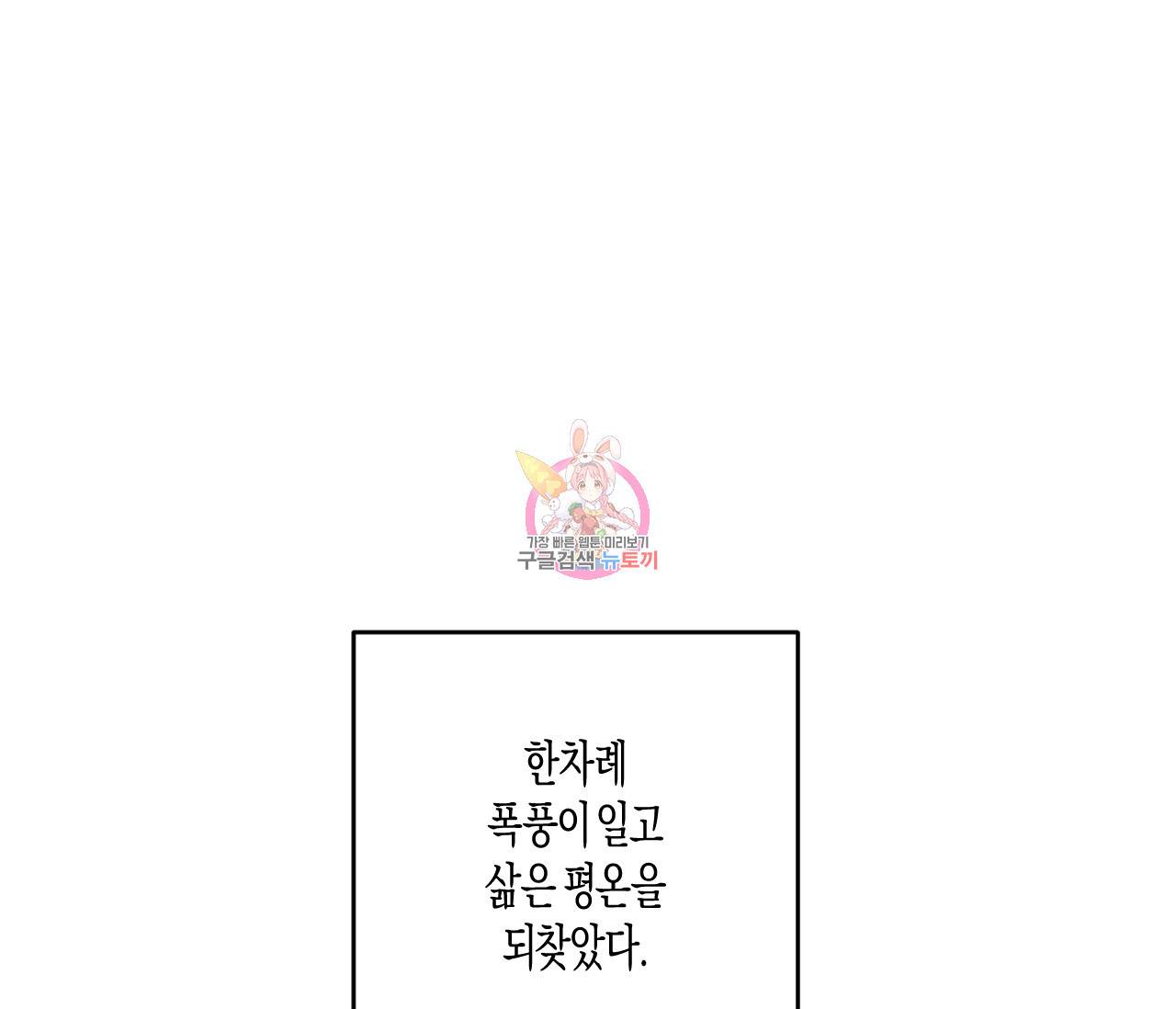 동정의 형태 75화 완결 1