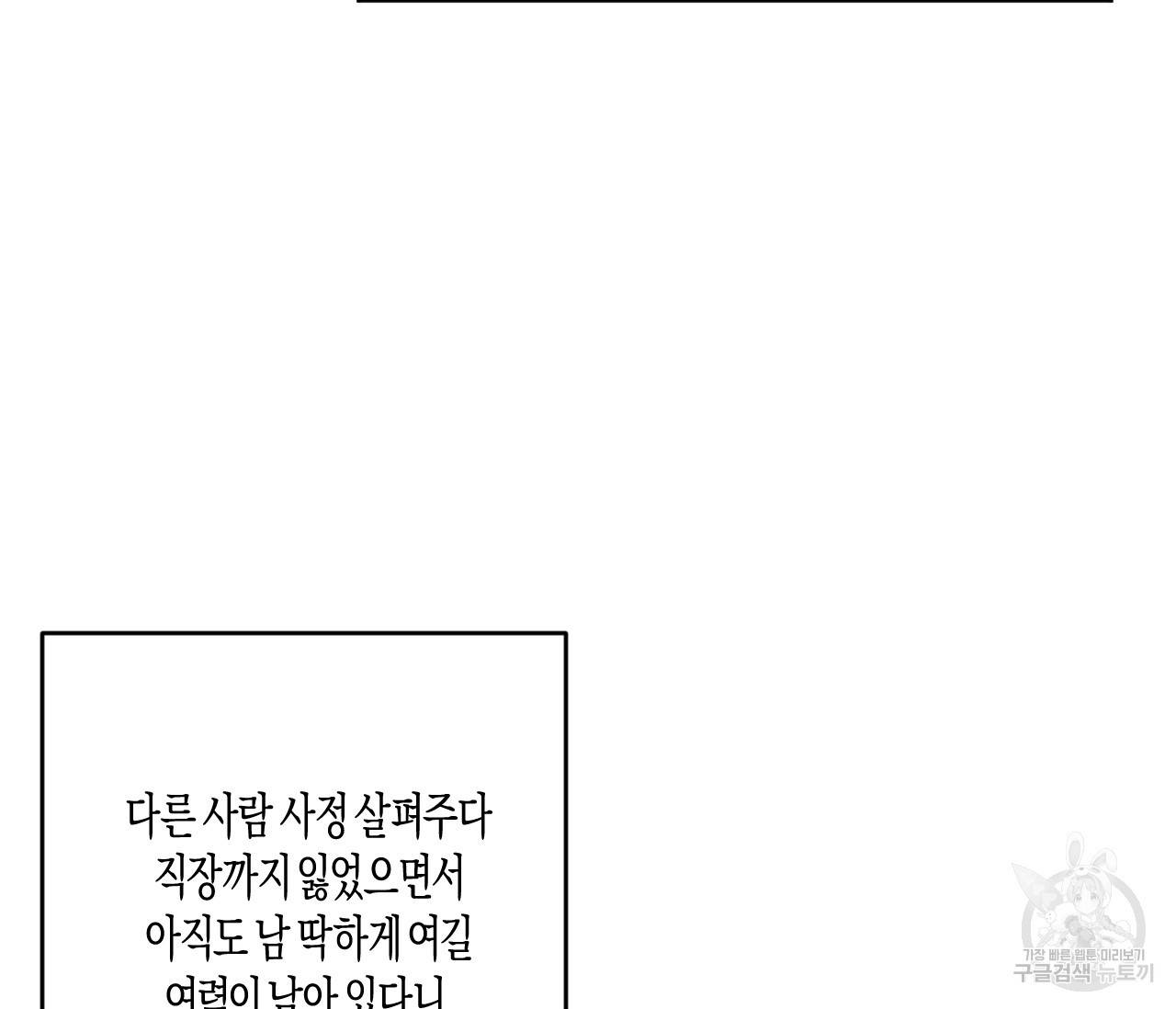 동정의 형태 75화 완결 11
