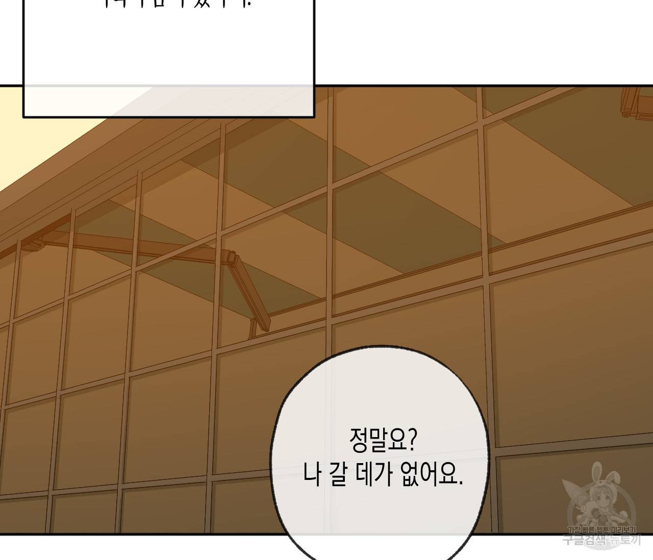 동정의 형태 75화 완결 12