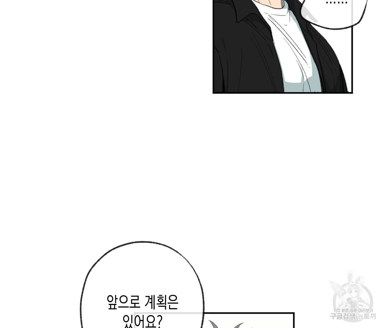 동정의 형태 75화 완결 18