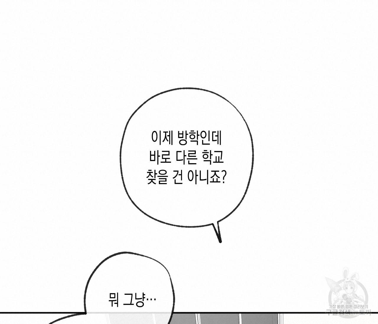 동정의 형태 75화 완결 20