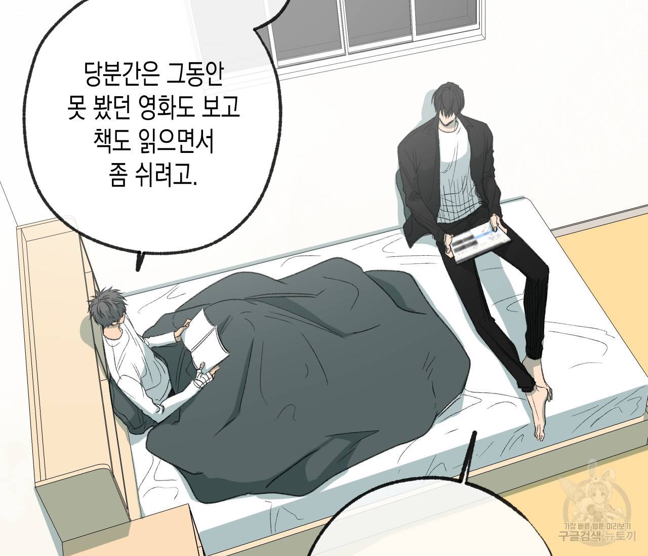 동정의 형태 75화 완결 21