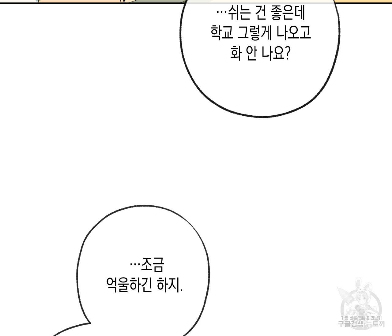 동정의 형태 75화 완결 22