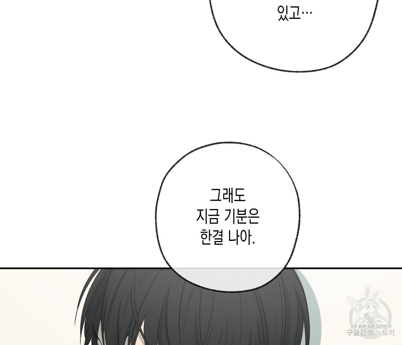 동정의 형태 75화 완결 24